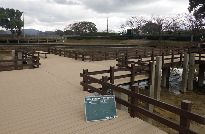 駕与丁公園第一工区八ッ橋改修工事2枚目