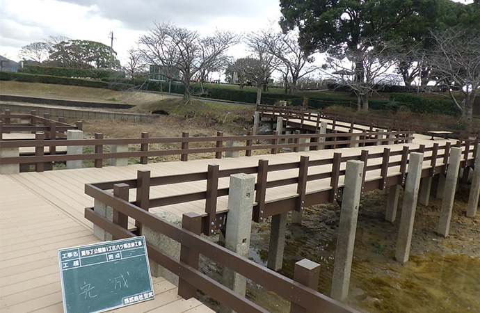 駕与丁公園第一工区八ッ橋改修工事4枚目